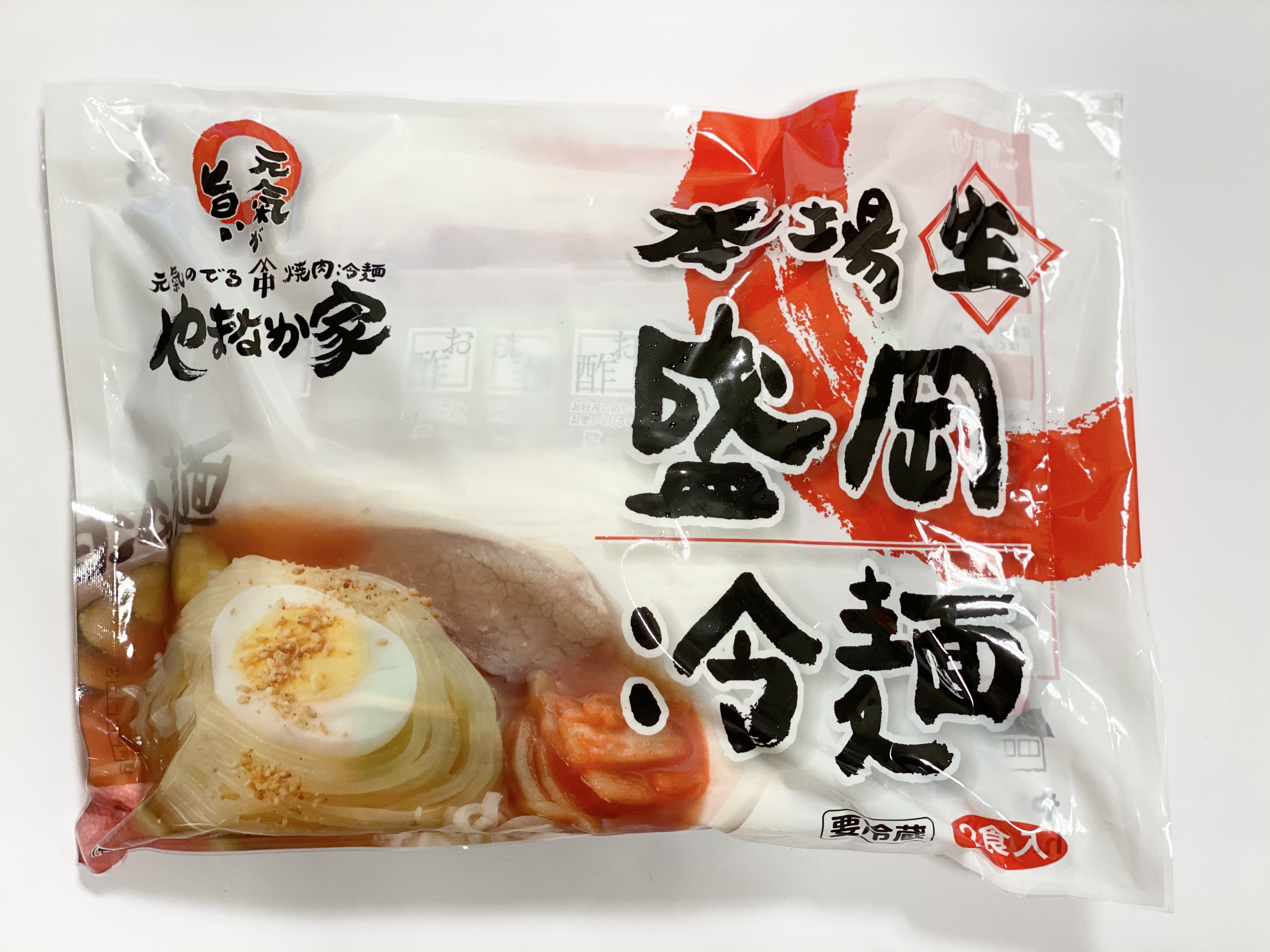 冷蔵】やまなか家 盛岡冷麺 2食入 | いわて銀河プラザSHOP